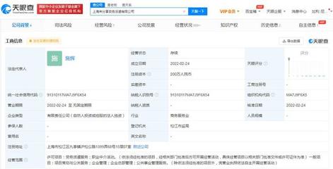 來(lái)伊份成立勞務(wù)派遣公司，拓展職業(yè)中介業(yè)務(wù)